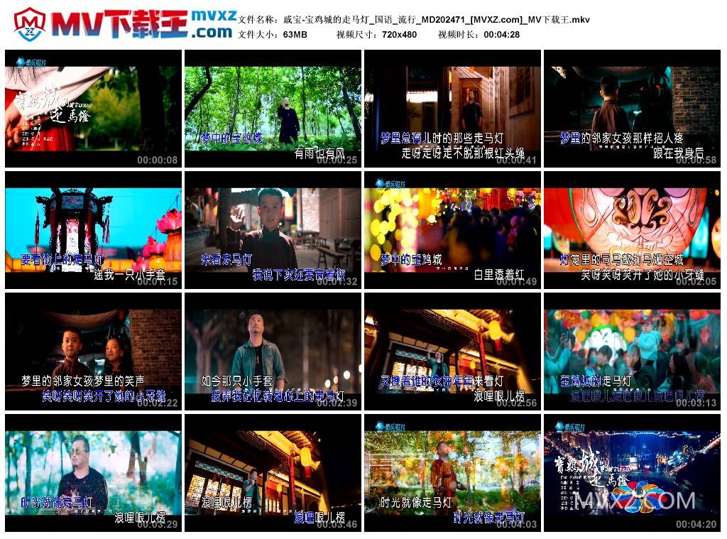 戚宝-宝鸡城的走马灯_国语_流行_MD202471